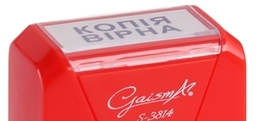 Штамп